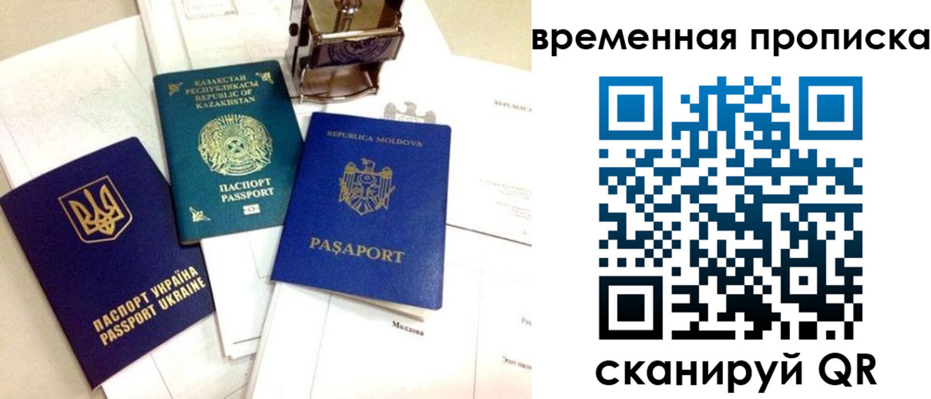 прописка для кредита в Качканаре