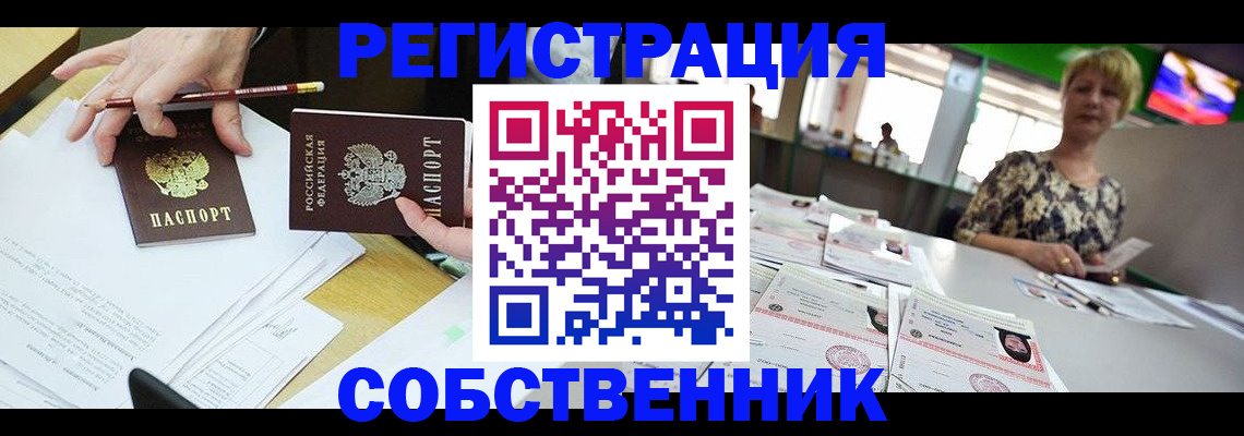 пропишу в квартире в Качканаре