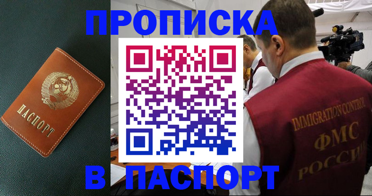 прописка иностранных граждан в Качканаре