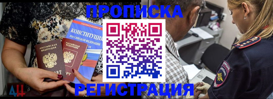 временная регистрация для школы в Качканаре